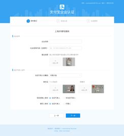 支付寶小程序注冊 開發流程規則
