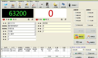 昆山稱重管理軟件,防作弊稱重管理系統昆山訂制